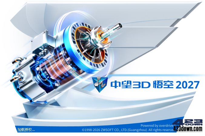 中望3D 悟空 2027 中文版启动画面