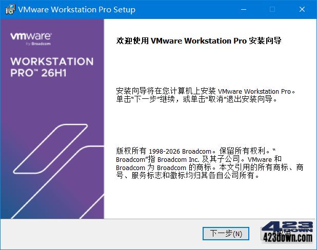 VMware Workstation Pro 26H1u1中文免费版安装界面