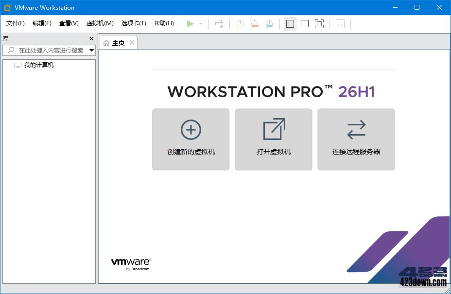 VMware Workstation Pro 26H1u1中文免费版主界面截图