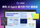 UPDF Ai|选中即改一键回写|免费一站式极速用