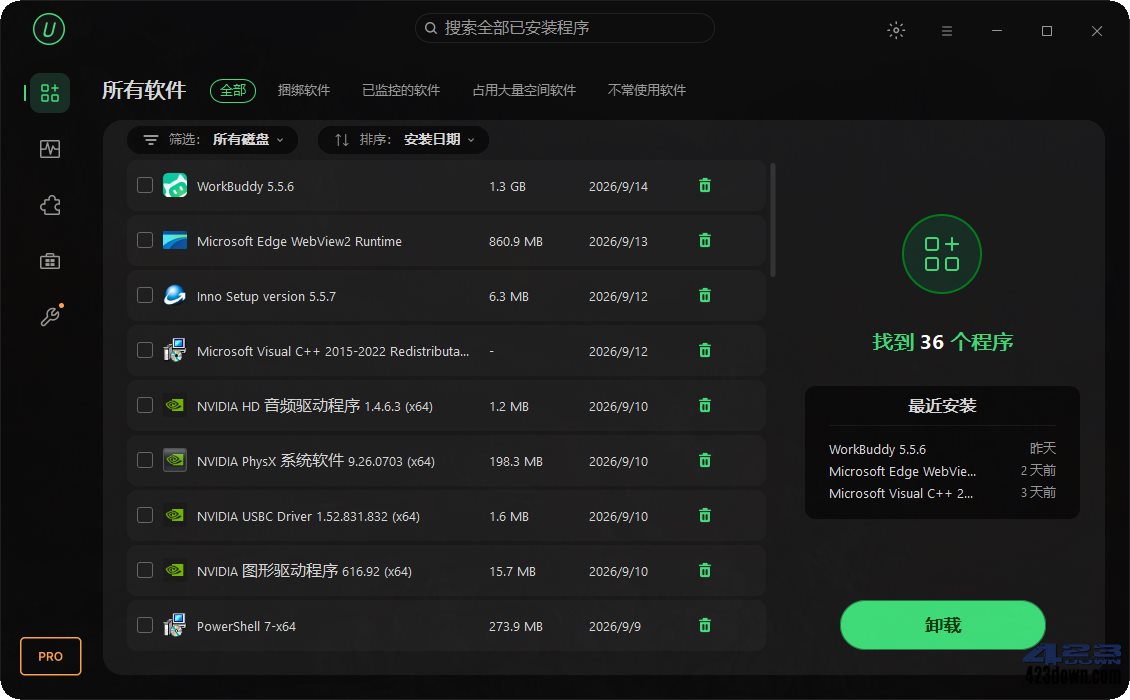 IObit Uninstaller Pro 中文版主界面