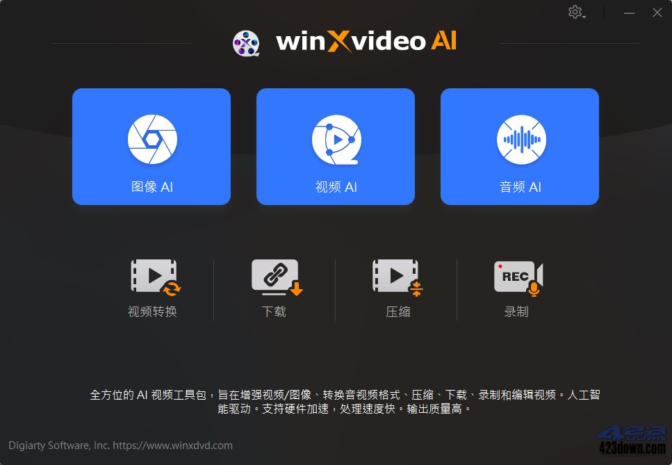 Winxvideo AI中文绿色便携版主界面