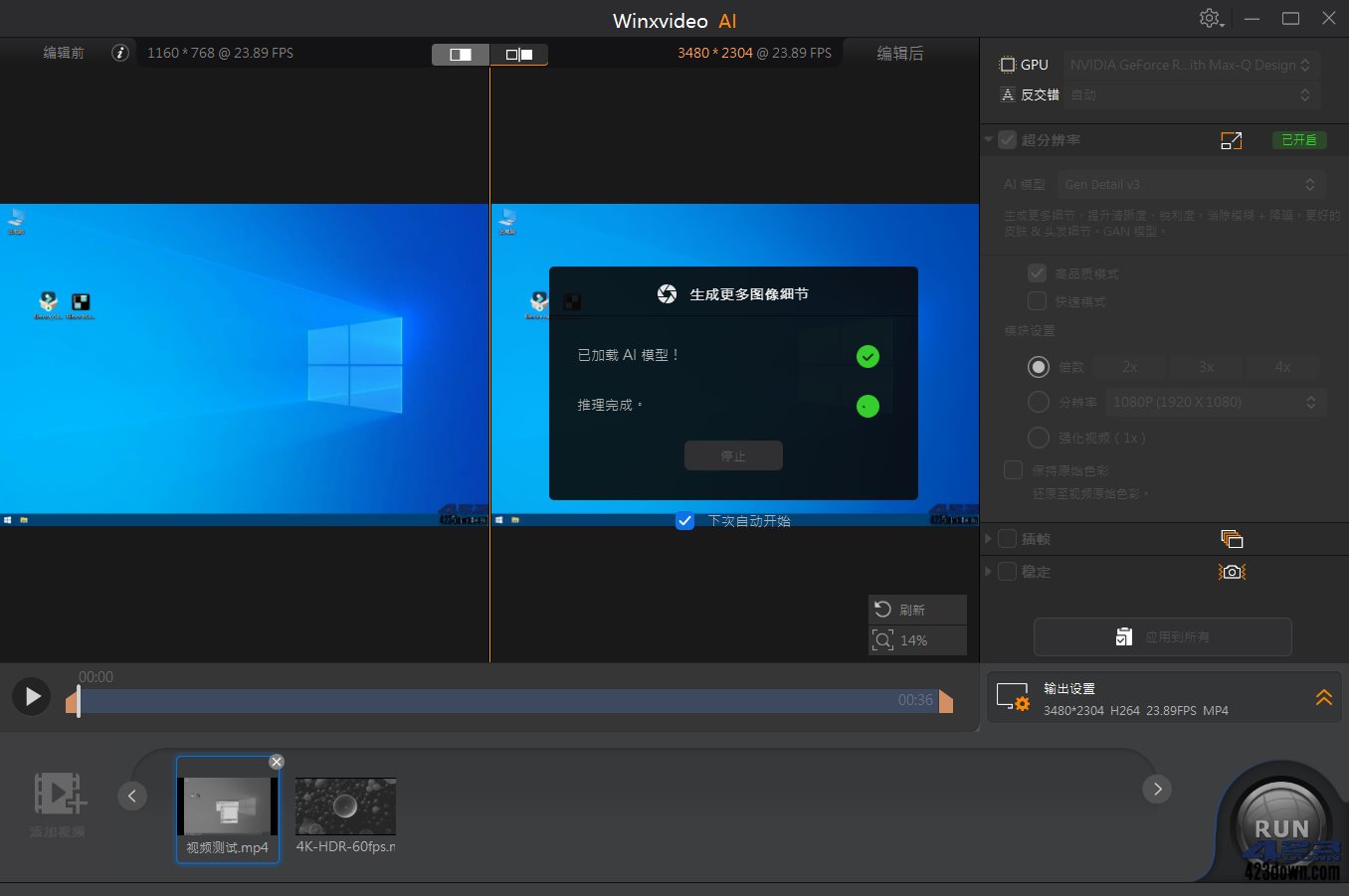 Winxvideo AI中文绿色便携版识破增强界面
