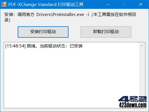 PDF-XChange虚拟打印机安装工具